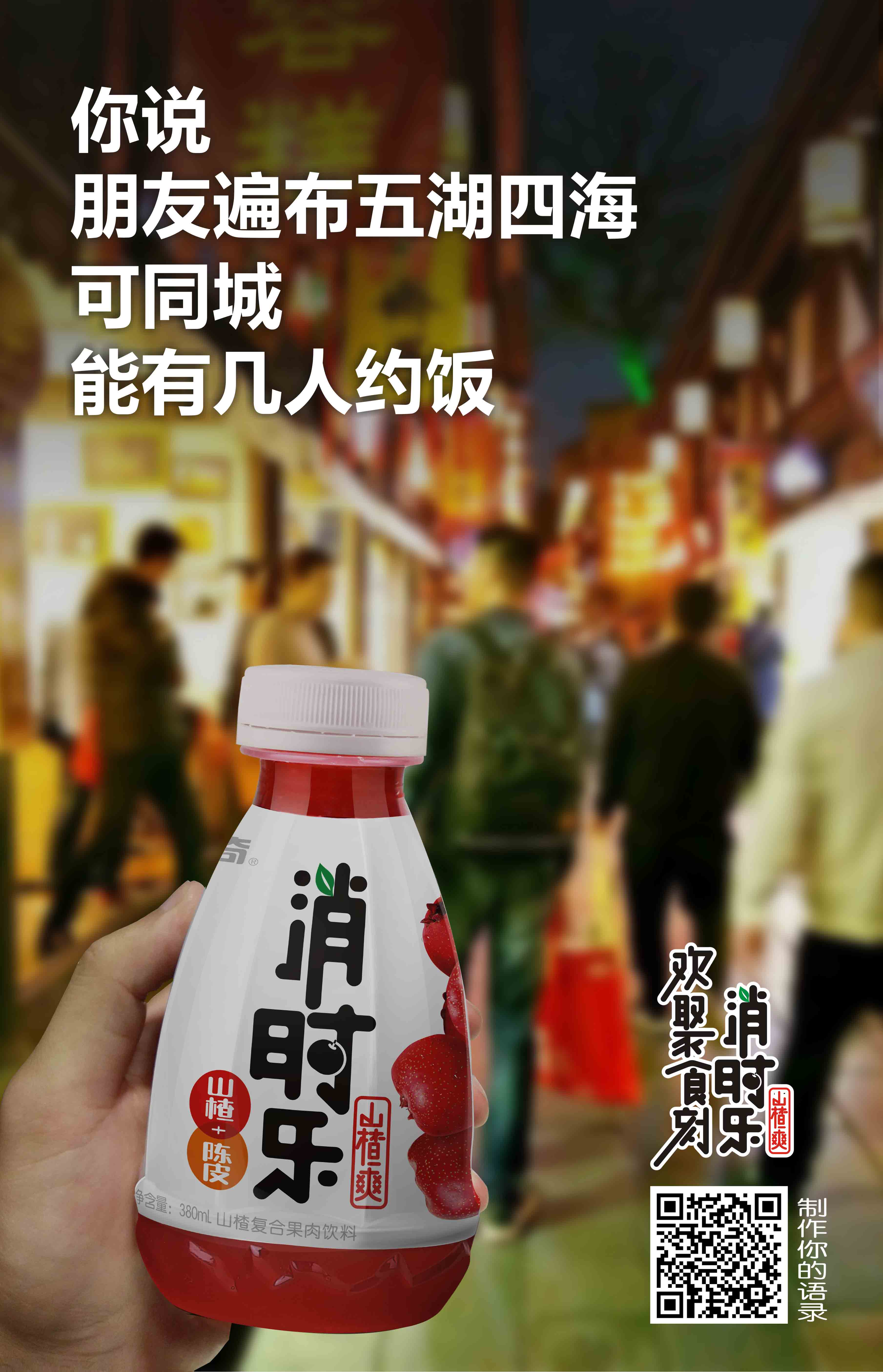 欢聚时刻 消时乐 欢聚时刻 消时乐